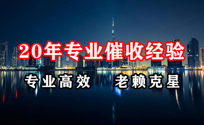 兴隆要账公司