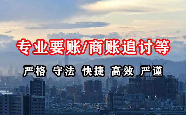 兴隆要账公司